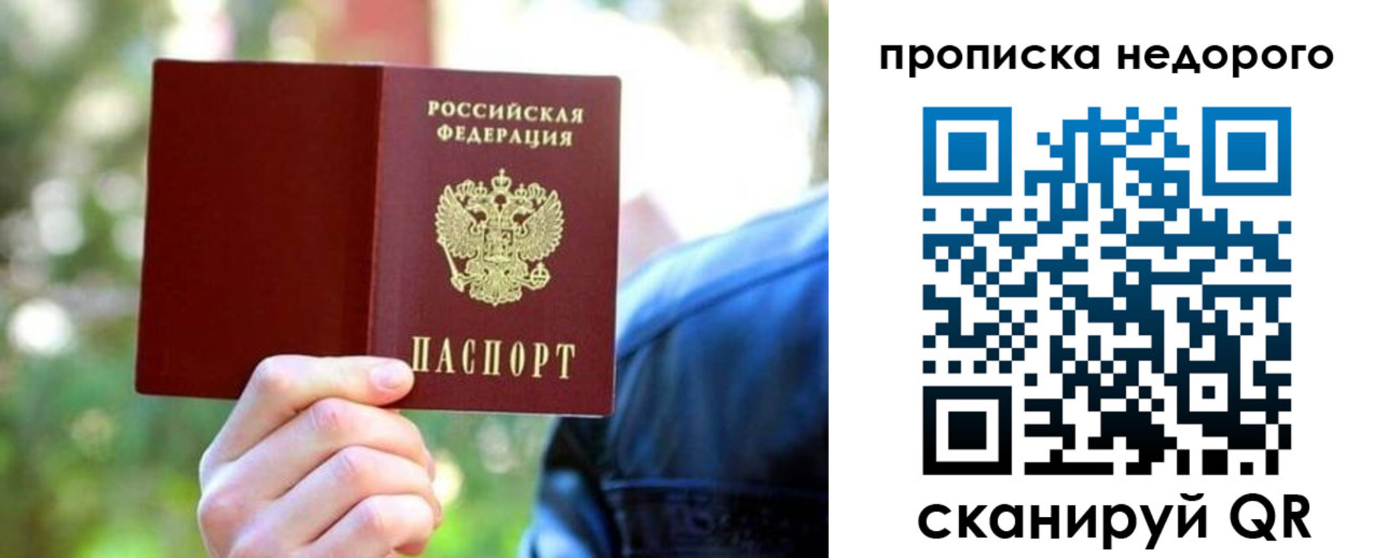 прописка в квартире в Березниках