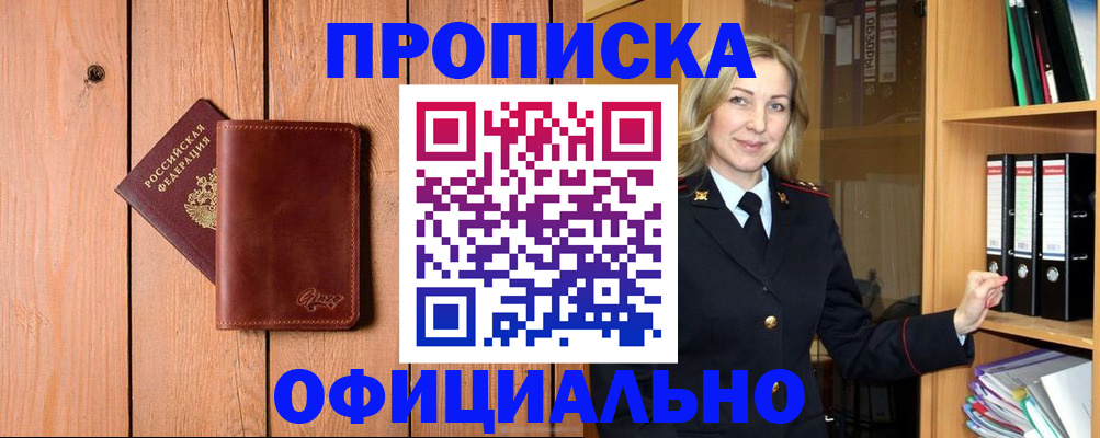 миграционный учет в Березниках