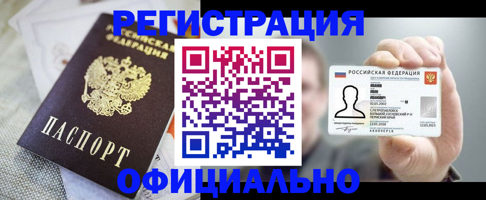 регистрация в Березниках