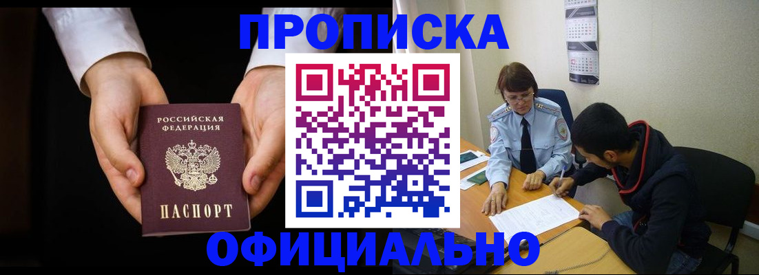 временная регистрация в Березниках