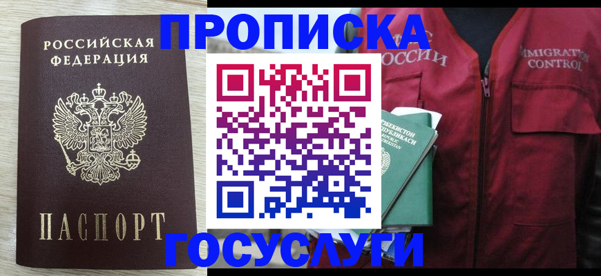 прописка от собственника в Березниках
