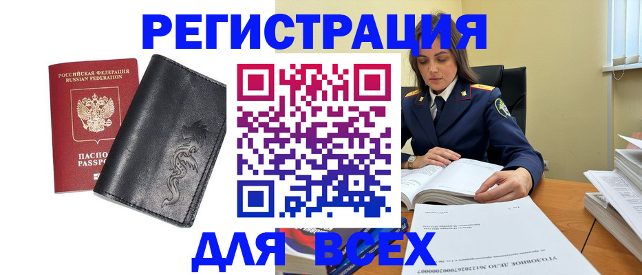 прописка в Березниках