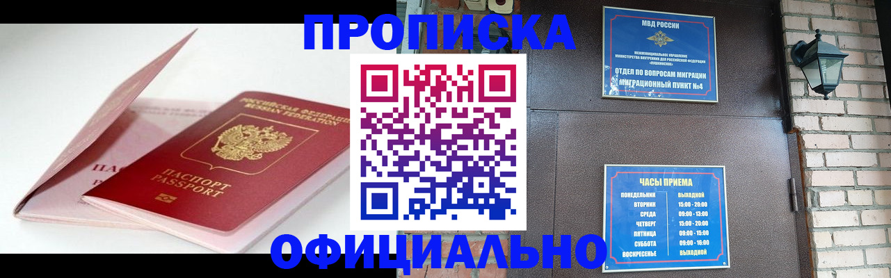 временная регистрация адрес в Березниках