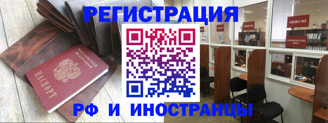 прописка от собственника в Березниках