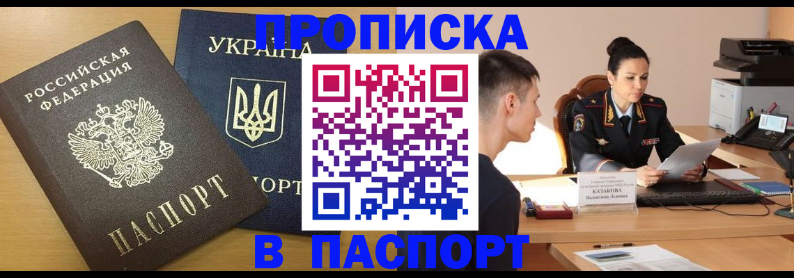 временная регистрация в Березниках