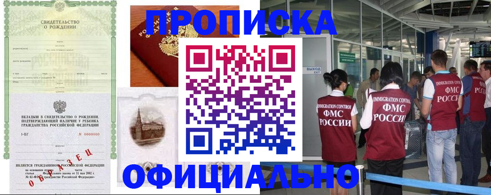 прописка гарантия в Березниках