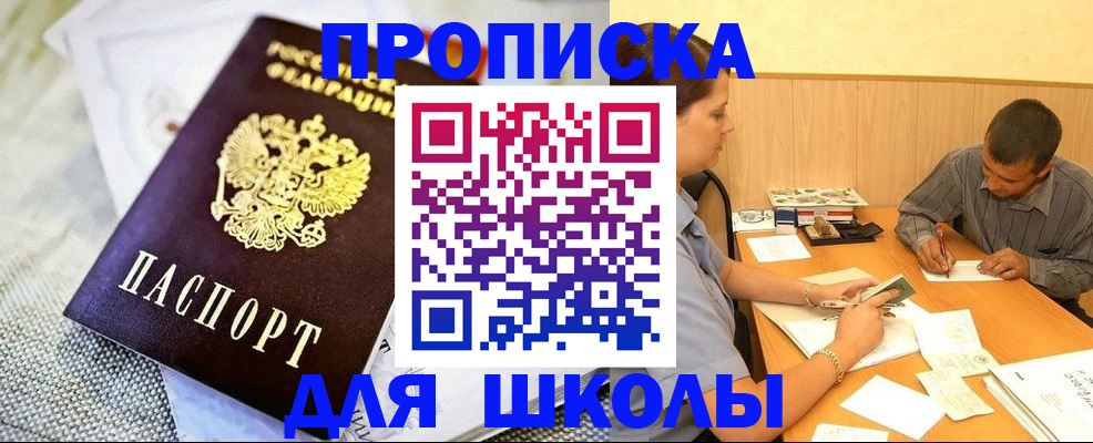 прописка для работы в Березниках